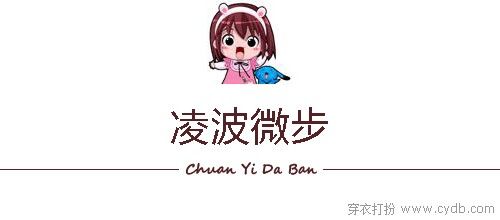 省钱秘笈|就3招 不买新衣也时髦